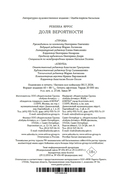 Доля вероятности — фото, картинка — 30