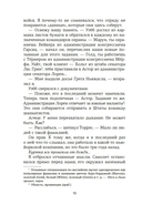 Доля вероятности — фото, картинка — 11