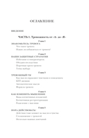 Тревожность. Как дисциплинировать беспокойный ум — фото, картинка — 1