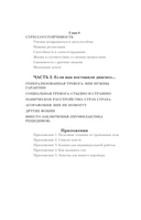 Тревожность. Как дисциплинировать беспокойный ум — фото, картинка — 2