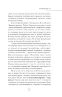 Тревожность. Как дисциплинировать беспокойный ум — фото, картинка — 11