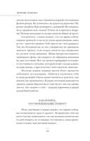 Тревожность. Как дисциплинировать беспокойный ум — фото, картинка — 12