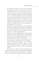 Тревожность. Как дисциплинировать беспокойный ум — фото, картинка — 6