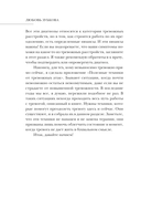Тревожность. Как дисциплинировать беспокойный ум — фото, картинка — 7