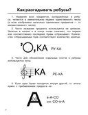 Увлекательная книга головоломок для девочек — фото, картинка — 2