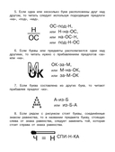 Увлекательная книга головоломок для девочек — фото, картинка — 3