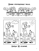 Увлекательная книга головоломок для девочек — фото, картинка — 4