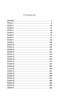 Иностранец. Победитель будет только один — фото, картинка — 1