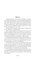 Иностранец. Победитель будет только один — фото, картинка — 2