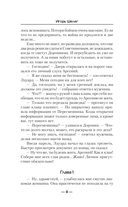 Иностранец. Победитель будет только один — фото, картинка — 5