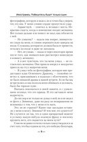 Иностранец. Победитель будет только один — фото, картинка — 6