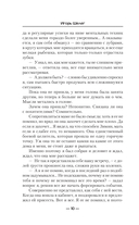 Иностранец. Победитель будет только один — фото, картинка — 7