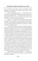 Иностранец. Победитель будет только один — фото, картинка — 8