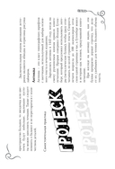 Леттеринг. Кириллица. Рисуем буквы — фото, картинка — 13