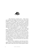 Рожденная быть второй — фото, картинка — 11