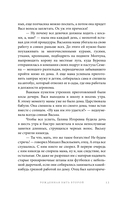 Рожденная быть второй — фото, картинка — 12