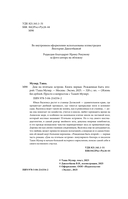 Рожденная быть второй — фото, картинка — 4