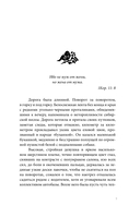 Рожденная быть второй — фото, картинка — 6