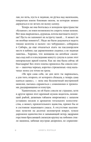 Рожденная быть второй — фото, картинка — 7