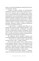 Рожденная быть второй — фото, картинка — 8