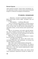 Под бледным светом страха — фото, картинка — 11