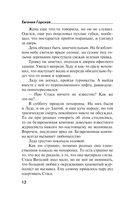 Под бледным светом страха — фото, картинка — 13