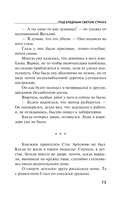 Под бледным светом страха — фото, картинка — 14