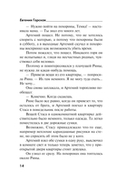 Под бледным светом страха — фото, картинка — 15