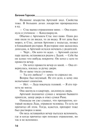 Под бледным светом страха — фото, картинка — 17