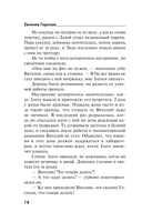 Под бледным светом страха — фото, картинка — 19