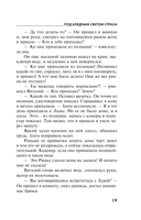 Под бледным светом страха — фото, картинка — 20