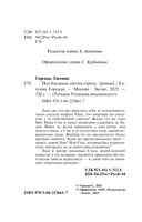 Под бледным светом страха — фото, картинка — 5