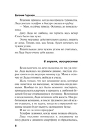 Под бледным светом страха — фото, картинка — 9