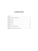 Восстановление после инсульта. Рабочая тетрадь № 1. Улучшаем внимание, темп деятельности, выносливость. Рабочее пособие по нейропсихологической коррекции для взрослых, перенесших инсульт или имеющих иные нарушения ЦНС — фото, картинка — 1