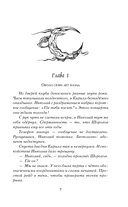 Обитель Теней — фото, картинка — 5