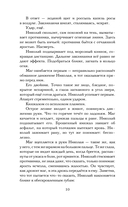 Обитель Теней — фото, картинка — 8