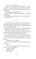 Обитель Теней — фото, картинка — 9