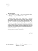 Нефть и мир. Книга 1 — фото, картинка — 2