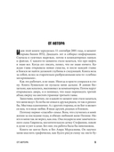 Нефть и мир. Книга 1 — фото, картинка — 3