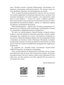 Нефть и мир. Книга 1 — фото, картинка — 4
