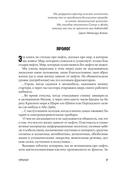 Нефть и мир. Книга 1 — фото, картинка — 5