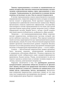 Нефть и мир. Книга 1 — фото, картинка — 7