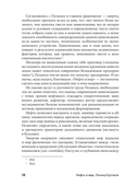 Нефть и мир. Книга 1 — фото, картинка — 8