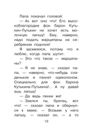 Любимому папочке — фото, картинка — 12