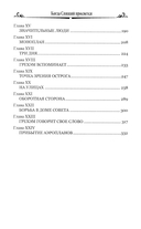 Когда спящий проснется — фото, картинка — 2