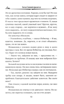 Когда спящий проснется — фото, картинка — 11