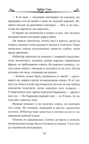 Когда спящий проснется — фото, картинка — 12