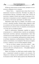 Когда спящий проснется — фото, картинка — 13