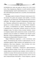 Когда спящий проснется — фото, картинка — 14