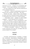 Когда спящий проснется — фото, картинка — 15